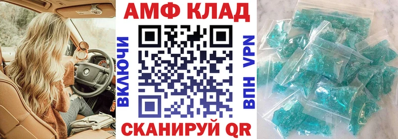 АМФ 98%  Купить где  Лермонтов 