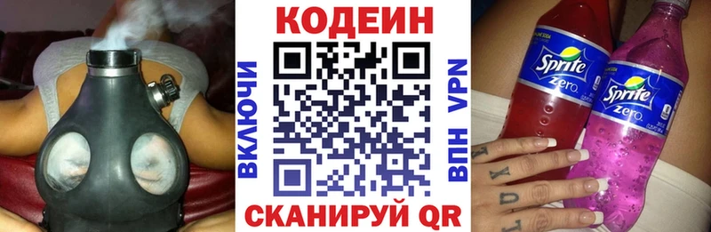 Codein Purple Drank  Купить закладки  Лермонтов 