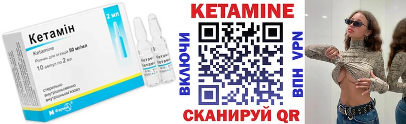 Кетамин VHQ  Купить закладки  Лермонтов 