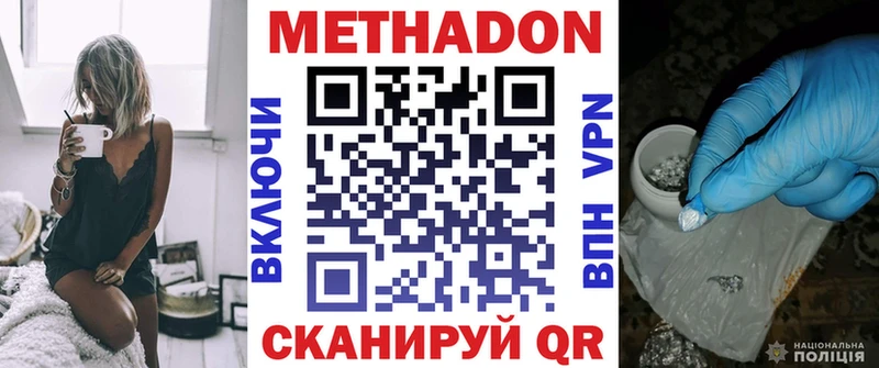 Метадон VHQ  Купить  Лермонтов 